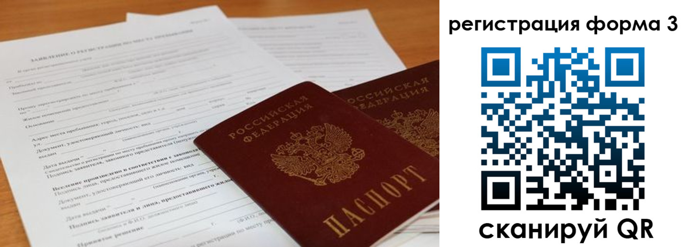 прописка 2025 в Яхроме