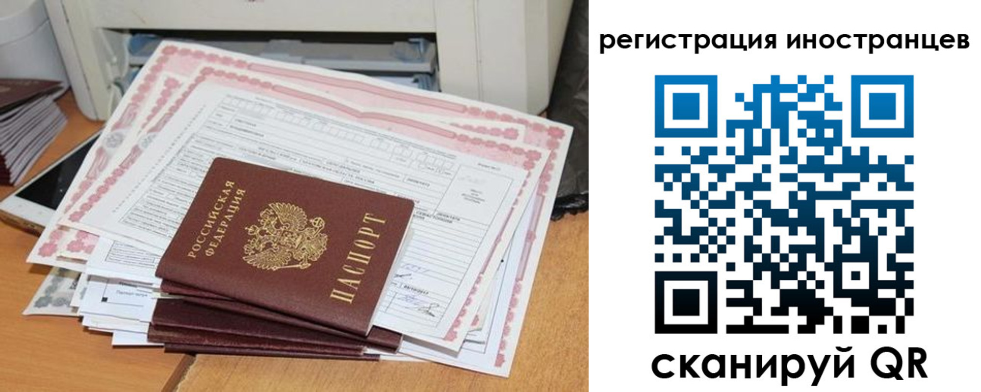 временная регистрация госуслуги в Яхроме